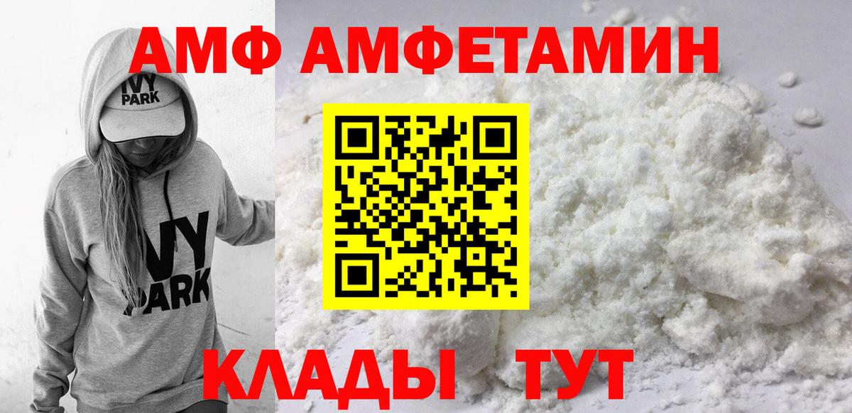 Сальск  АМФЕТАМИН  Вход с VPN  Амфетамин VHQ 