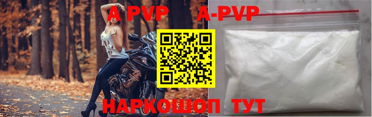 Сальск  A PVP СК КРИС  Вход с VPN  Alpha-PVP Crystall  APVP  Alpha-PVP кристаллы 