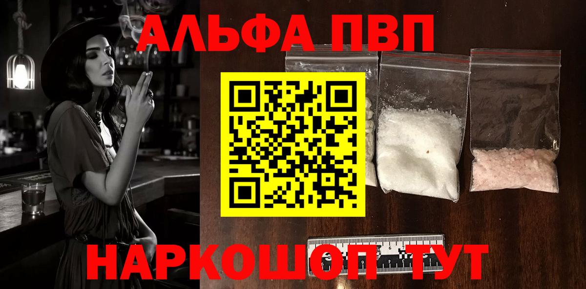Alfa_PVP крисы CK Сальск