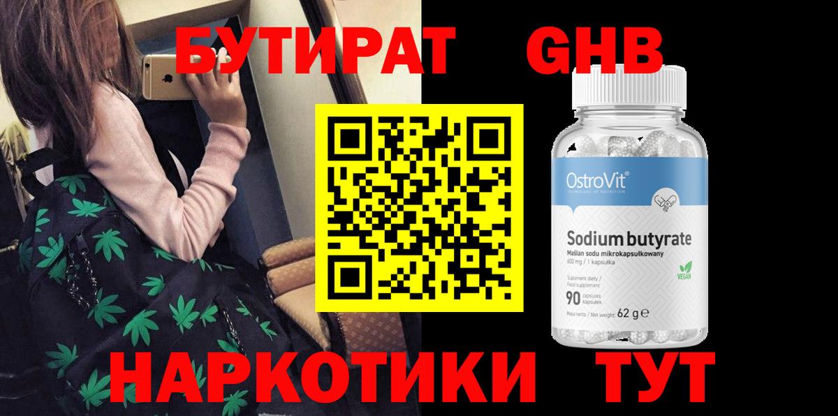 БУТИРАТ 99% Сальск