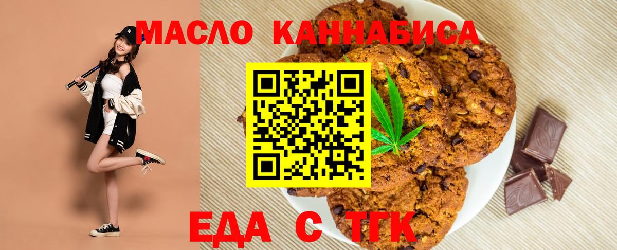 Canna-Cookies конопля  Вход с VPN  Сальск 