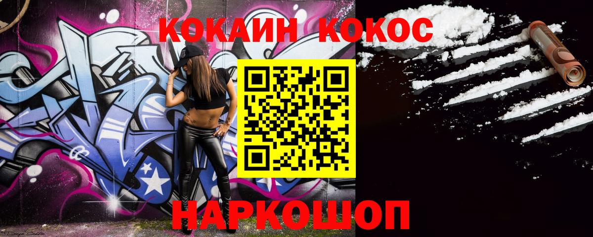 COCAIN 99%  Кокаин Боливия  Вход с VPN  Сальск 