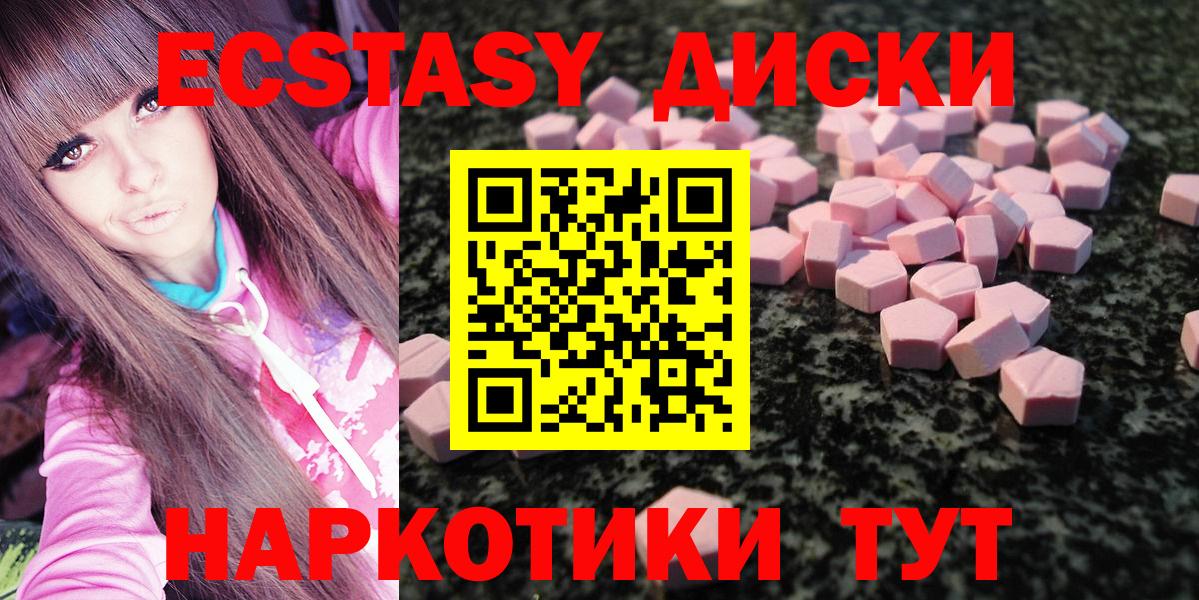 mega tor  Ecstasy 300 mg  Вход с VPN  Сальск  ЭКСТАЗИ 280 MDMA 
