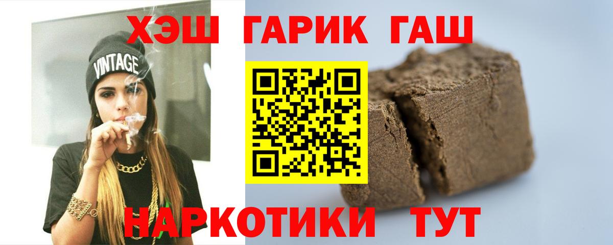 ГАШИШ  ГАШ Ice-O-Lator  Вход с VPN  ГАШИШ убойный  Сальск 