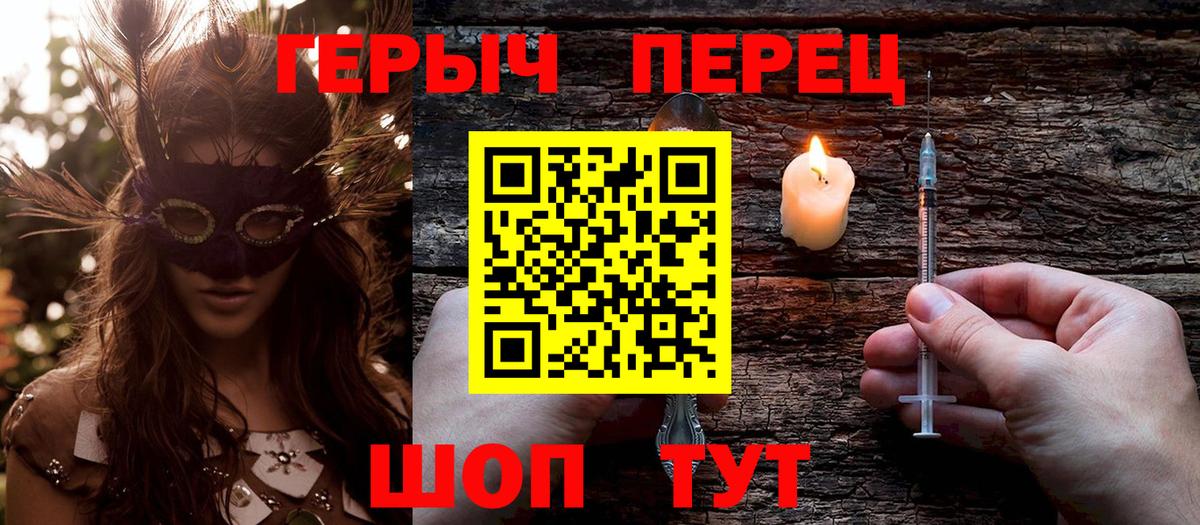 Героин гречка Сальск