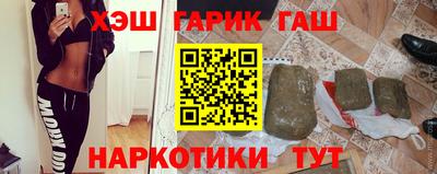 гашиш Славянск-на-Кубани