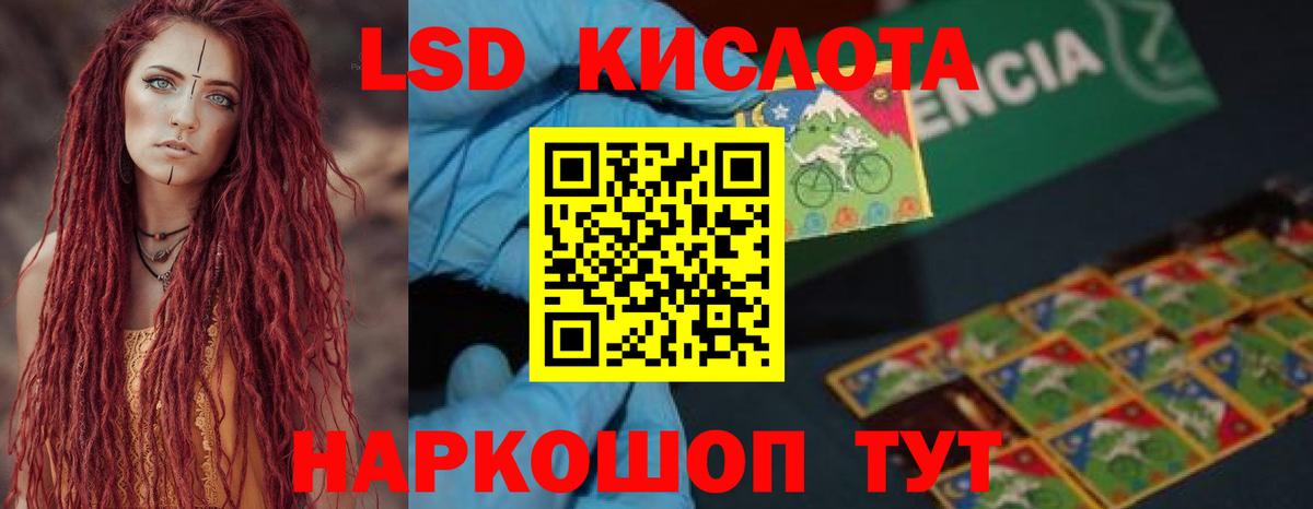 ЛСД экстази ecstasy  ЛСД экстази кислота  Вход с VPN  Сальск 
