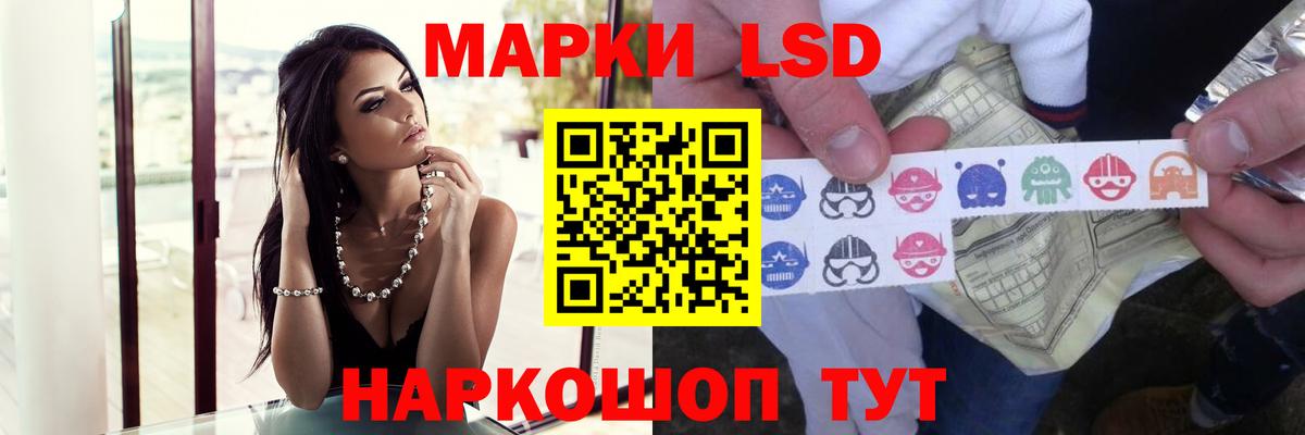 LSD-25 экстази кислота Сальск