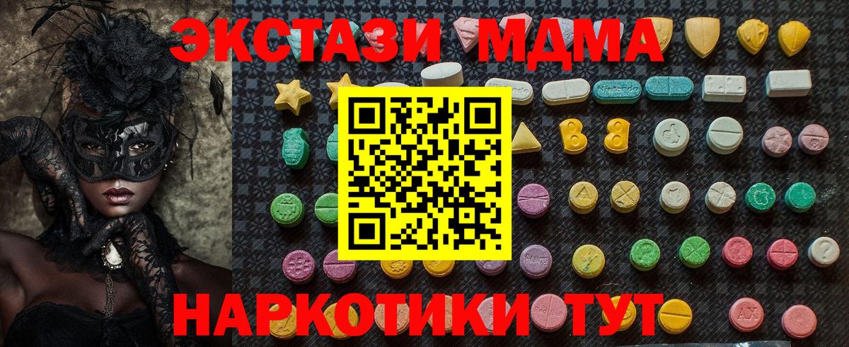 МДМА  Вход с VPN  Сальск  МДМА Molly  MDMA crystal 