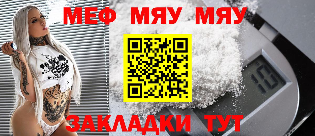 МЕФ  Мефедрон мука  Мефедрон 4 MMC  Вход с VPN  Сальск 