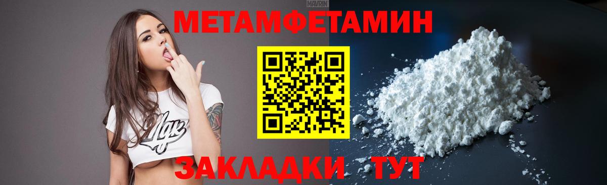 Первитин Декстрометамфетамин 99.9% Сальск