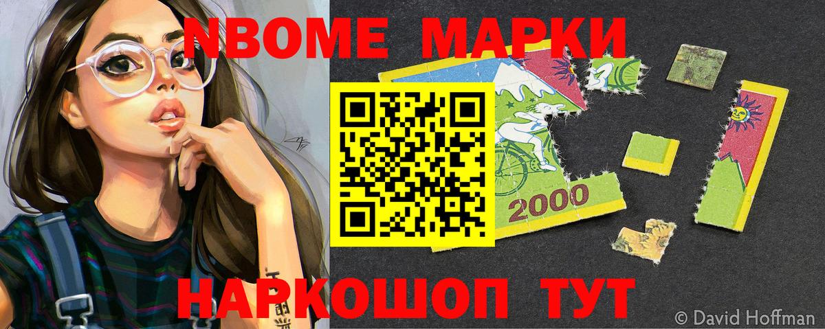 Сальск  Марки NBOMe 1,5мг  Марки NBOMe 1,5мг  Вход с VPN 