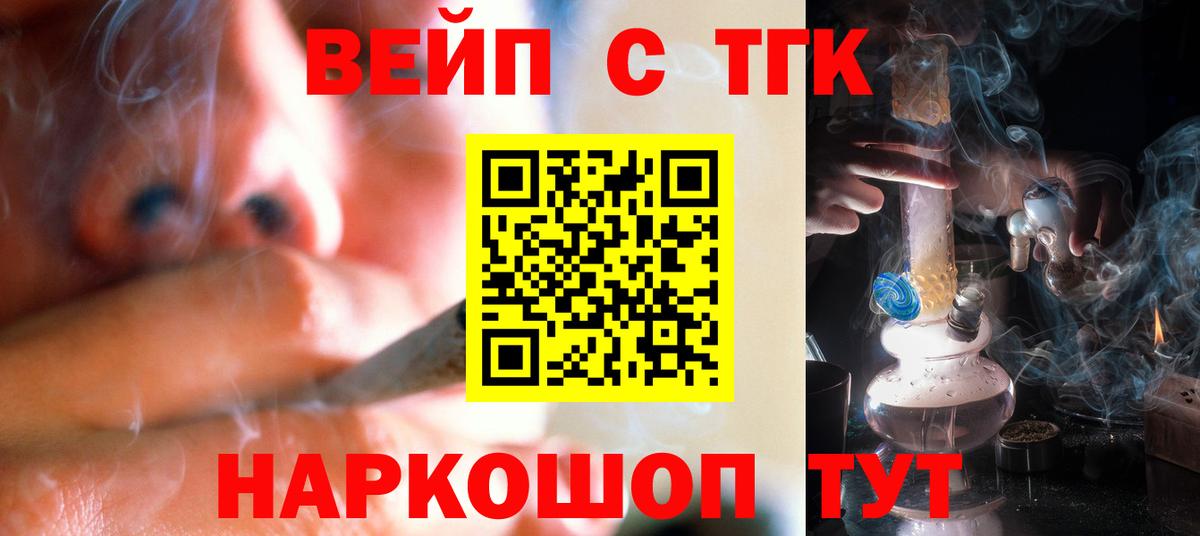 ТГК концентрат  Дистиллят ТГК концентрат  Вход с VPN  Сальск 